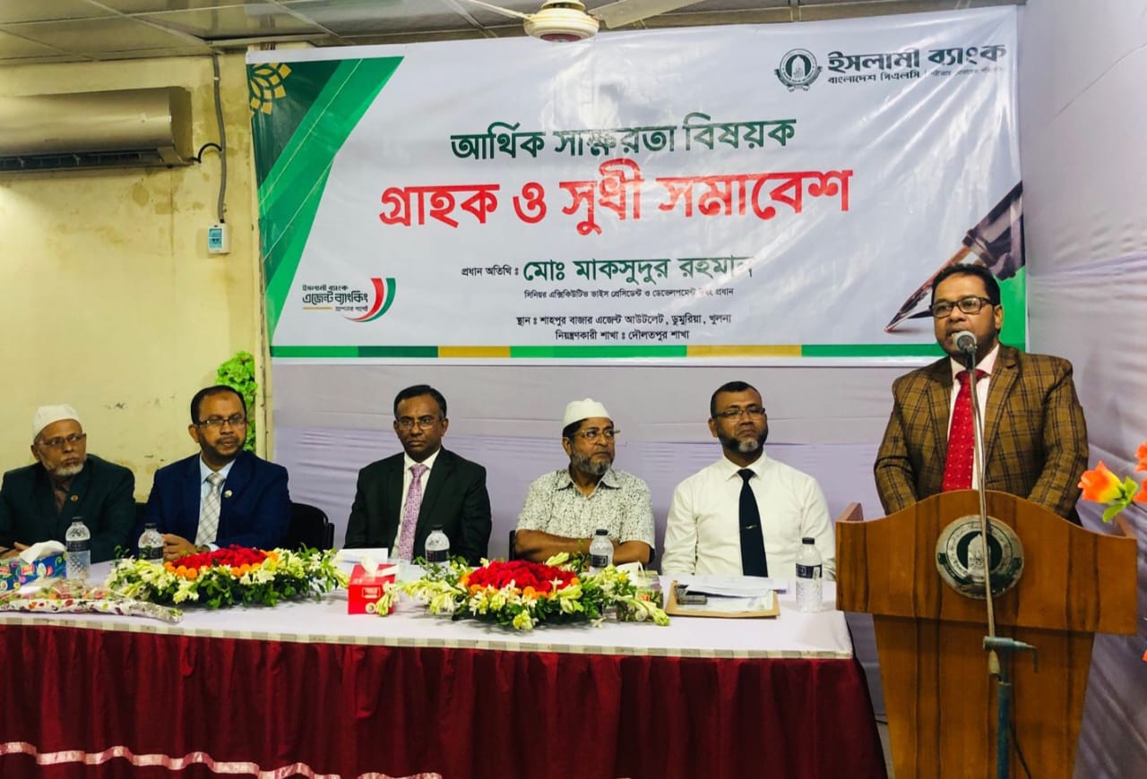 IBBPLC Financial Literacy Image